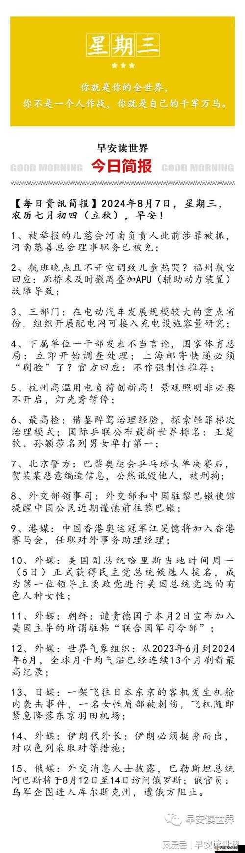 热点爆料入口马上爆料：分享最新鲜最独家的热门事件