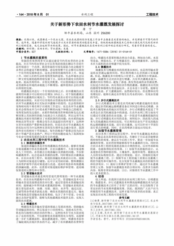 优质RB 灌溉系统唐宁如何工作：深度解析其运行原理与优势