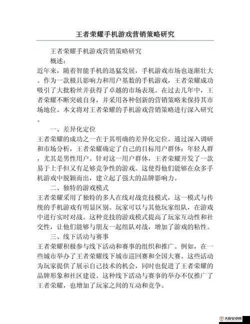 王者荣耀优势局中的资源管理策略分析，如何高效转化优势为胜势