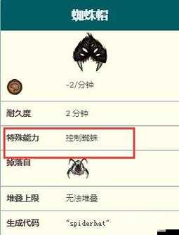 饥荒游戏中蜘蛛戴帽子是否消耗耐久，资源管理技巧与物品价值最大化解析
