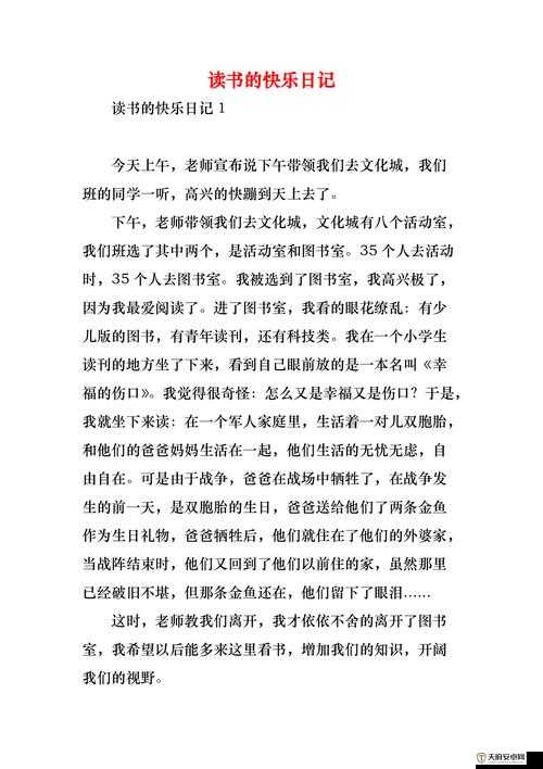 乐乐的 jianying 日记阅读引发的思考与感悟